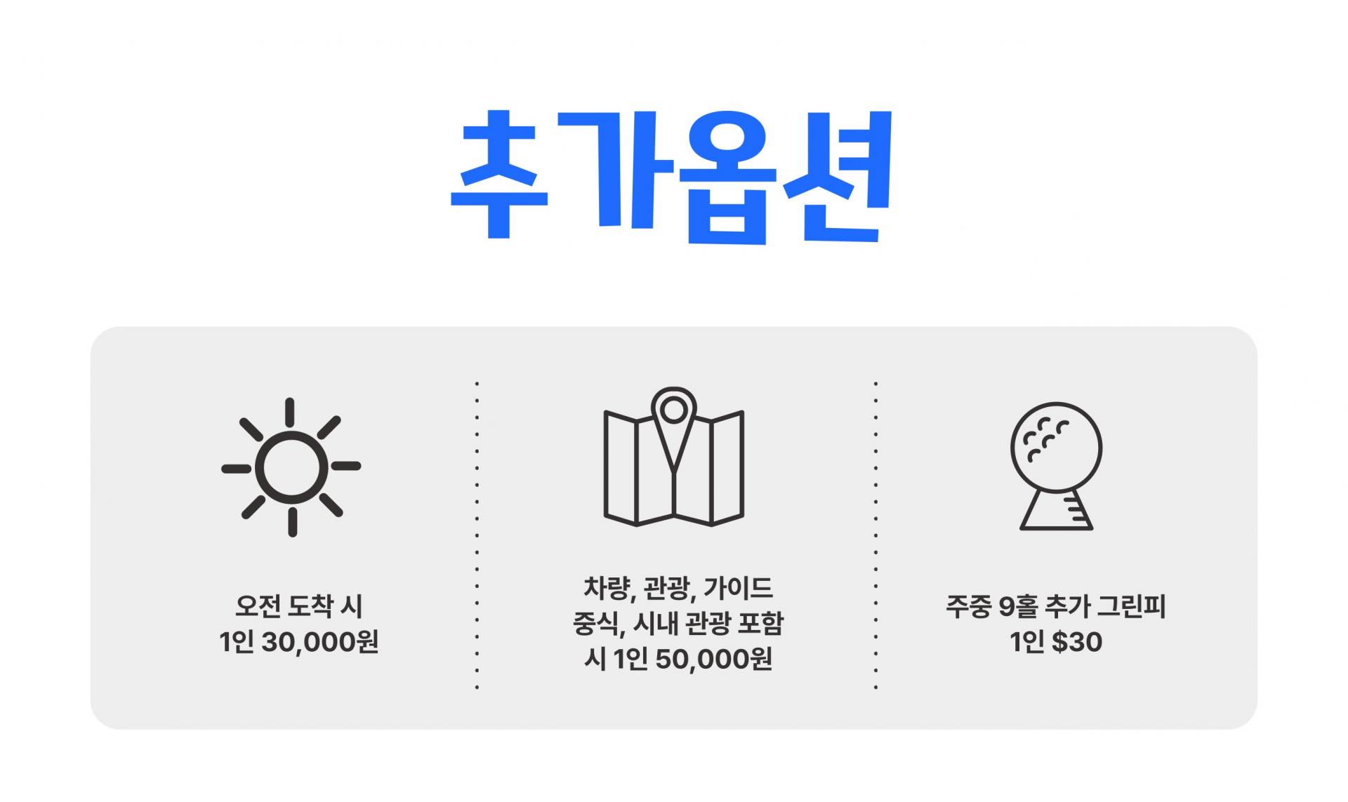 필리핀 마닐라 3박 5일 골프 투어 패키지