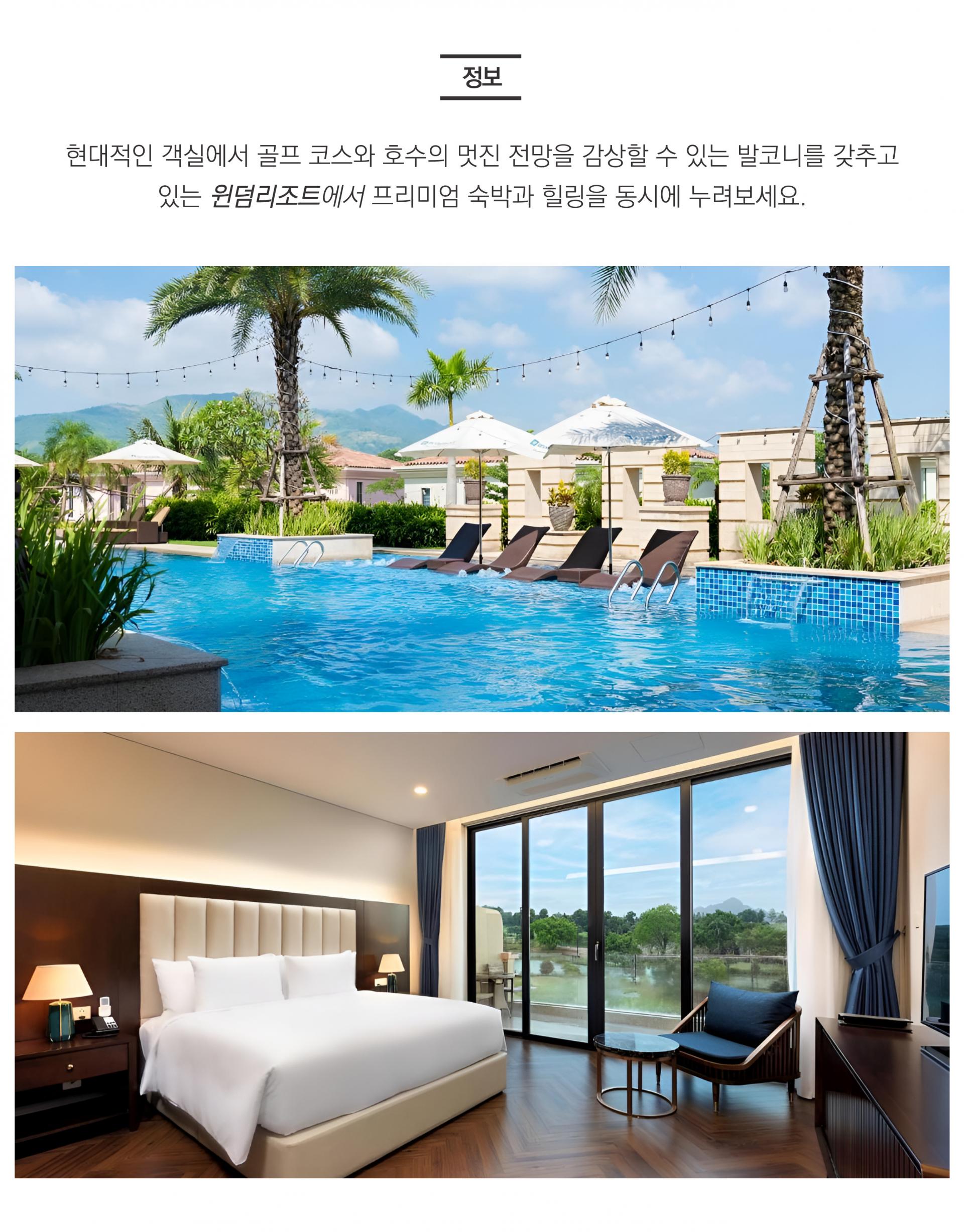 베트남 설해원 스카이레이크CC 3박 5일 VIP 패키지