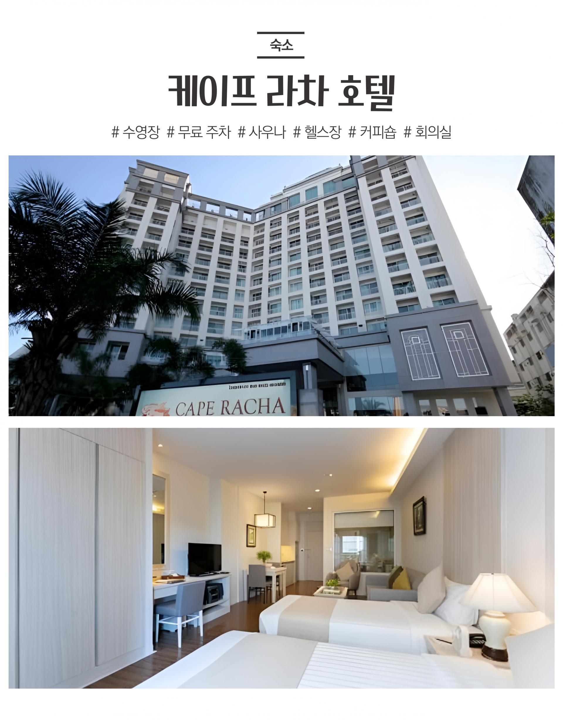 태국 시라차 레인보우 골프 여행 3박 5일 패키지