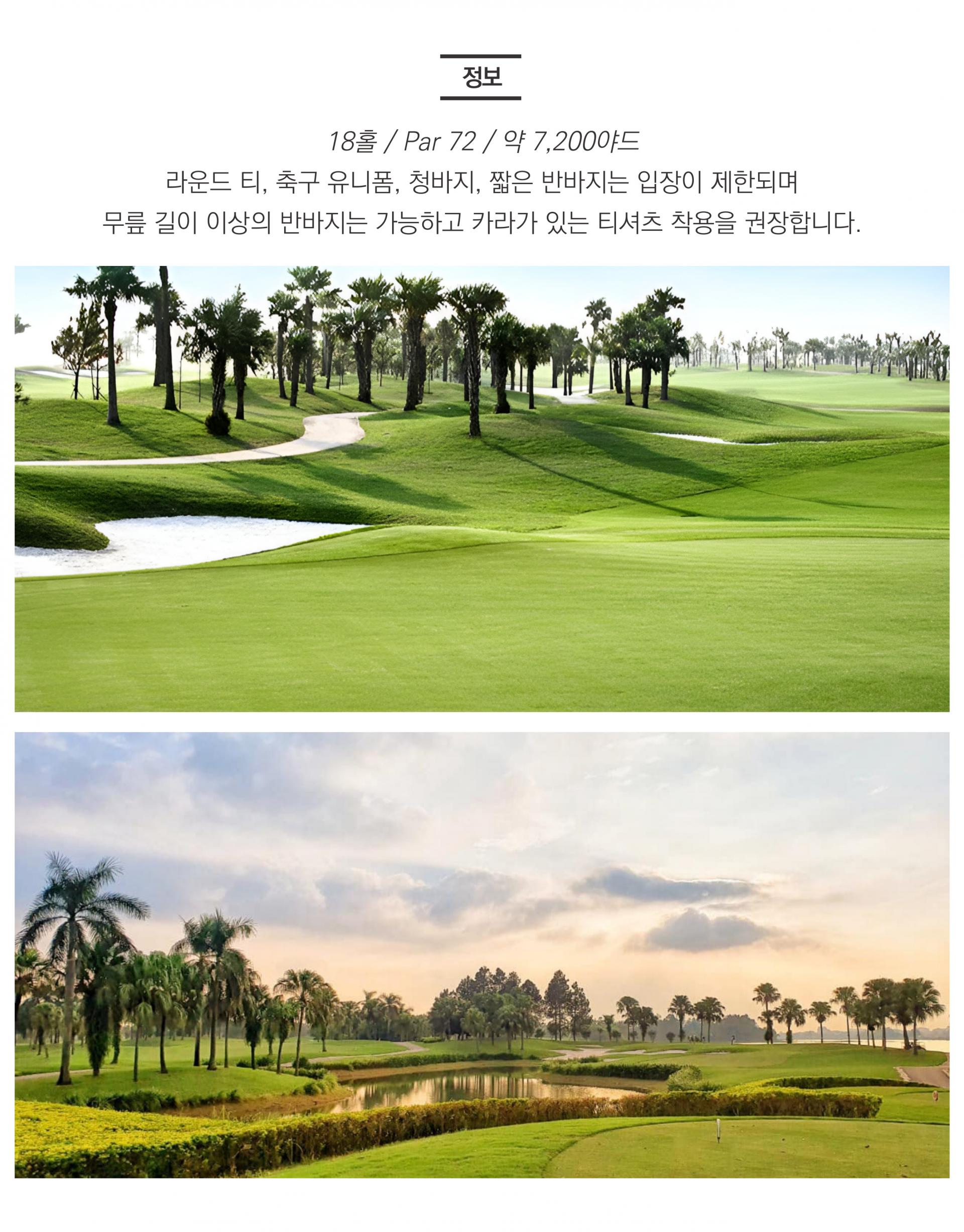 베트남 하노이 빈푹 3색 골프
