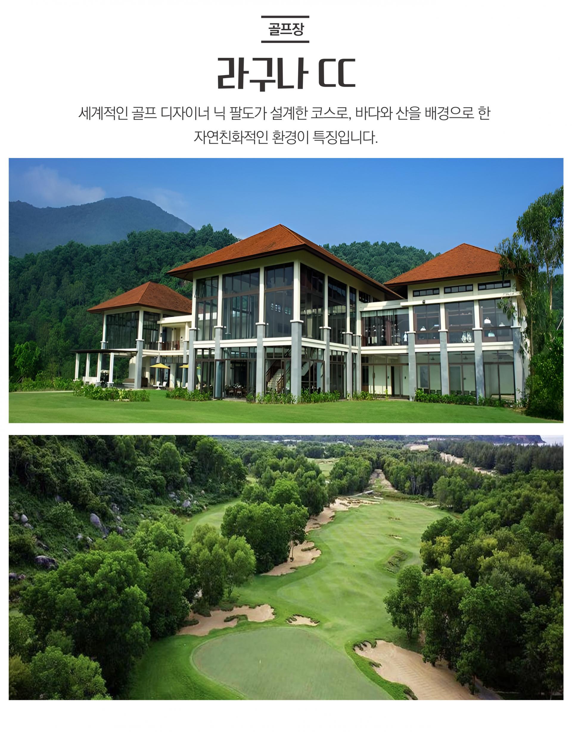 베트남 다낭 3박 5일 골프 투어 패키지