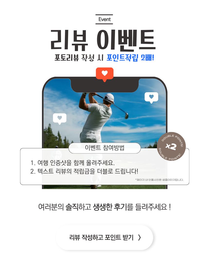 옌바이 스타CC 무제한 라운딩
