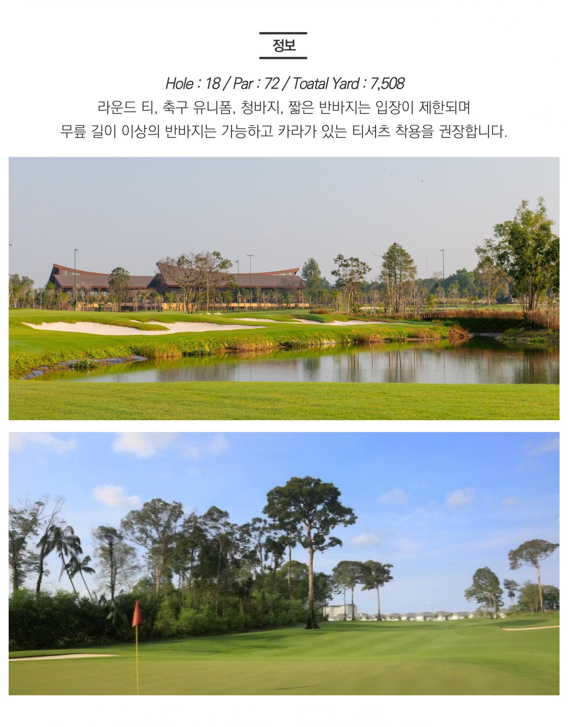 베트남 푸꾸옥 3박 5일 골프 투어 패키지