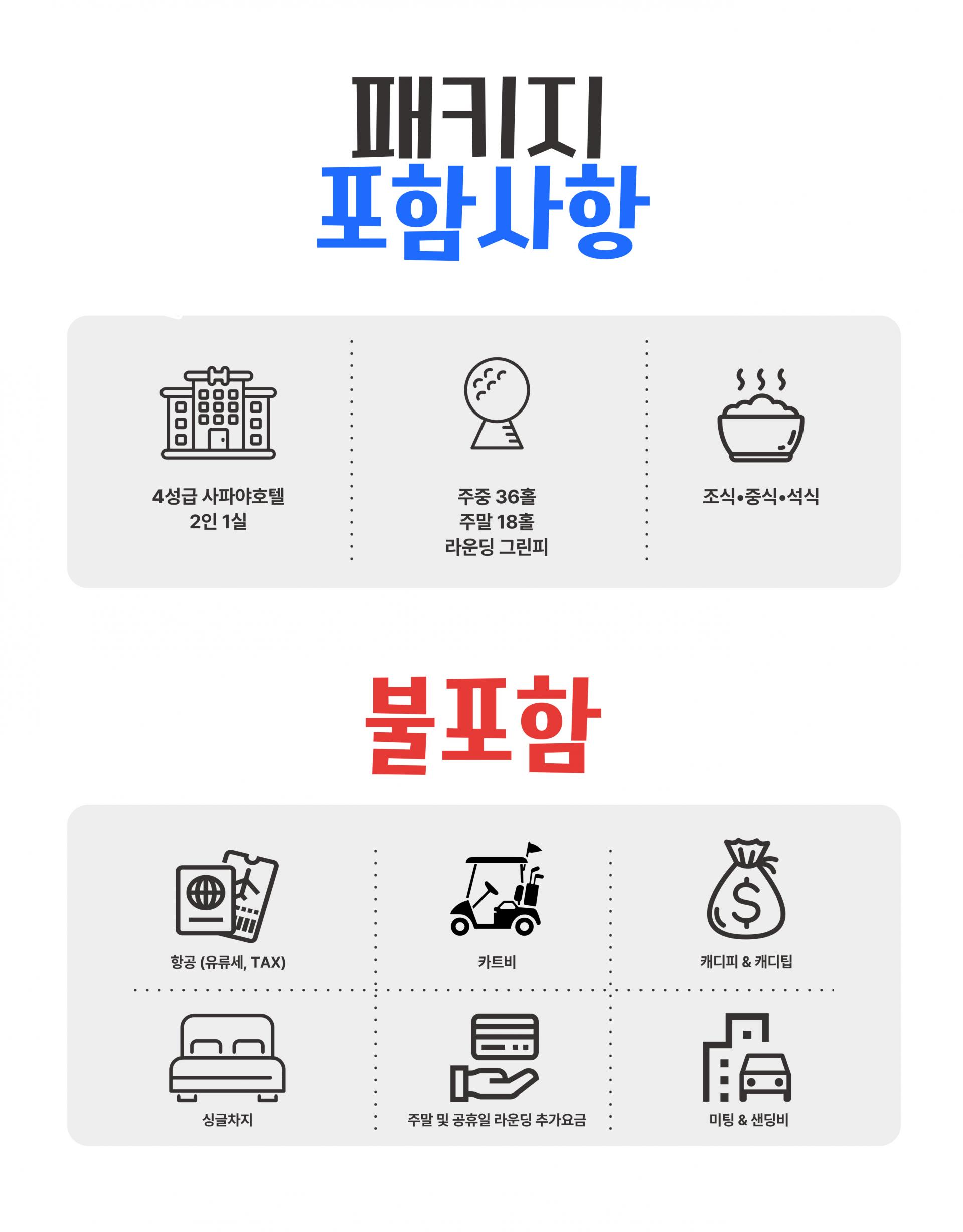 태국 방콕 로터스 밸리CC 골프 투어 패키지