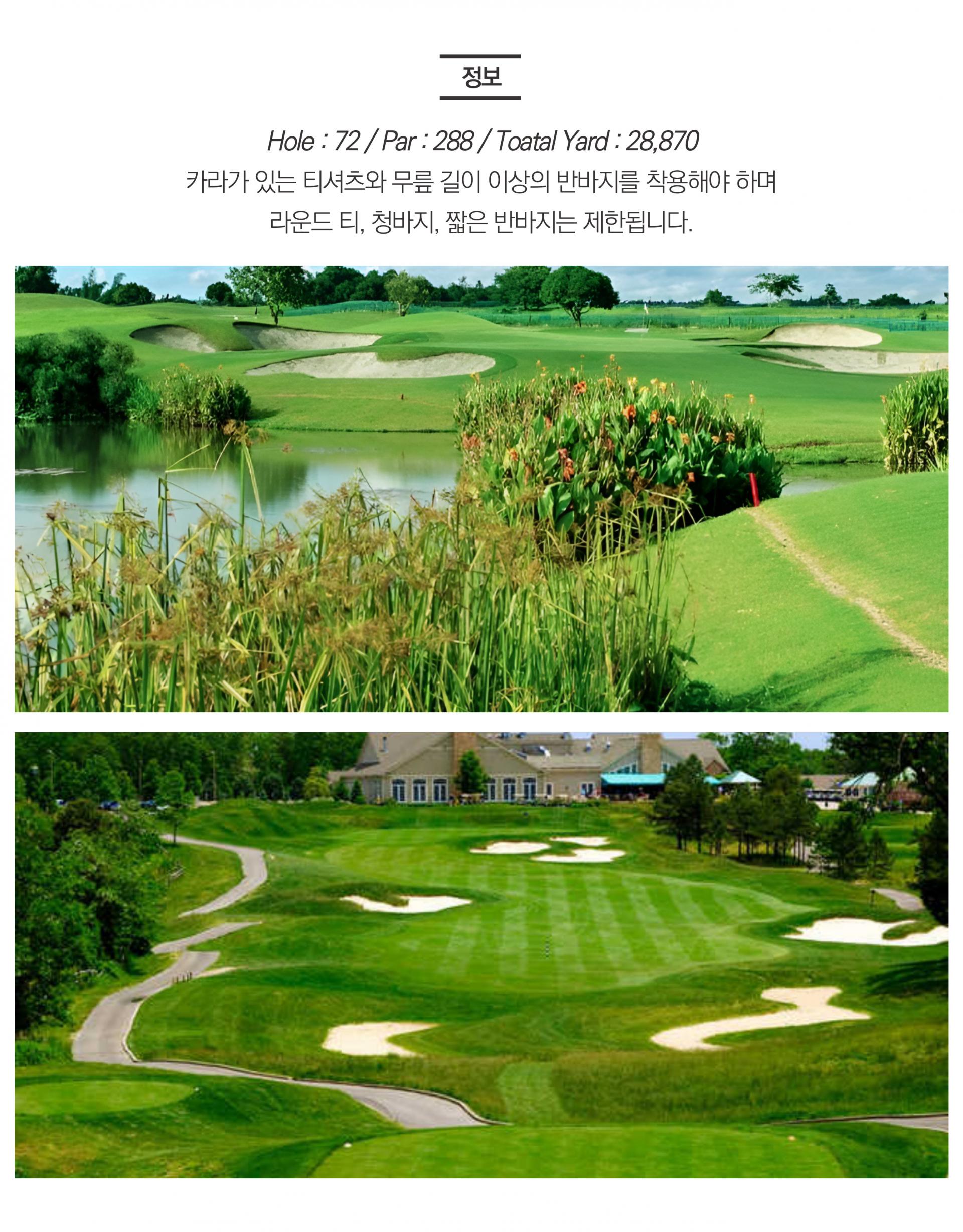 필리핀 마닐라 3박 5일 골프 투어 패키지