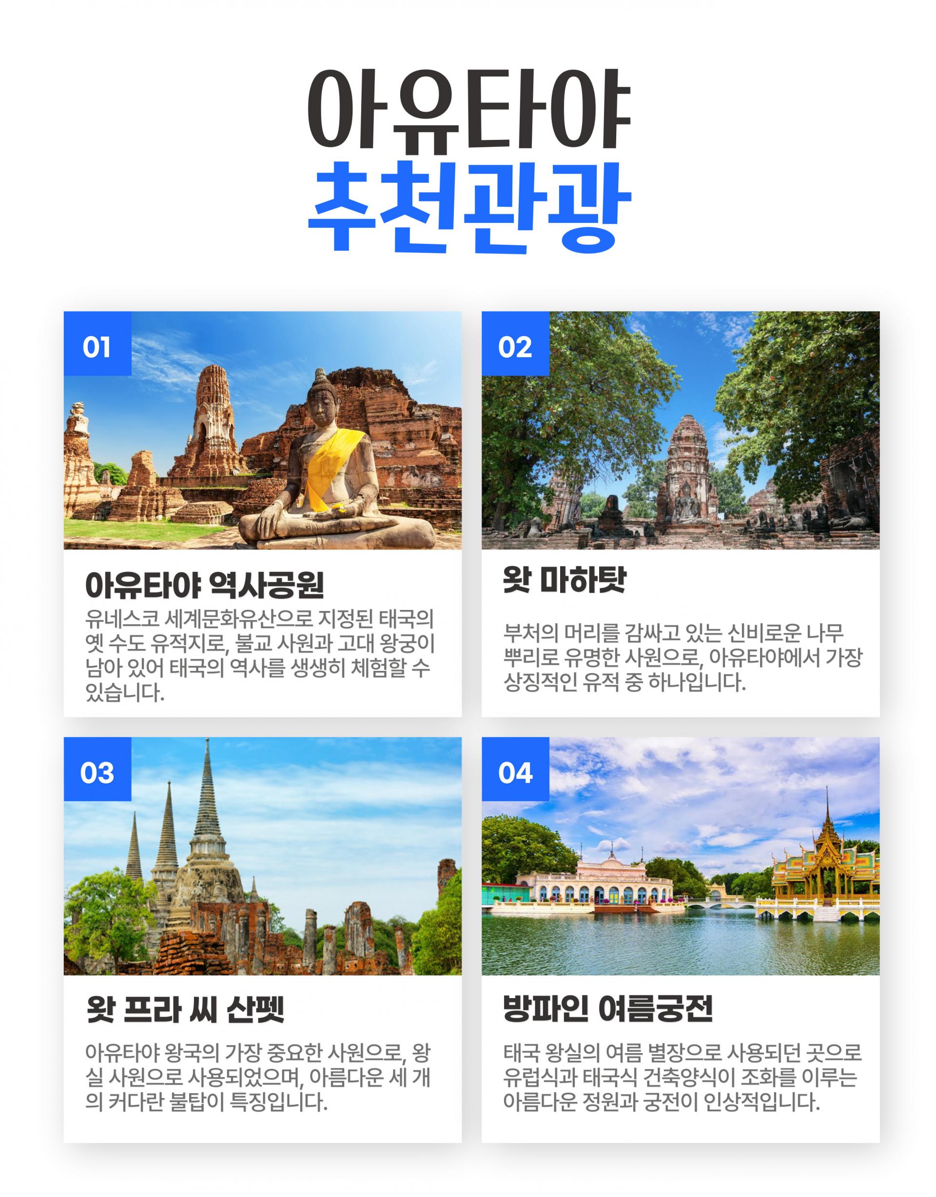 태국 아유타야 3박 5일 골프 투어 패키지