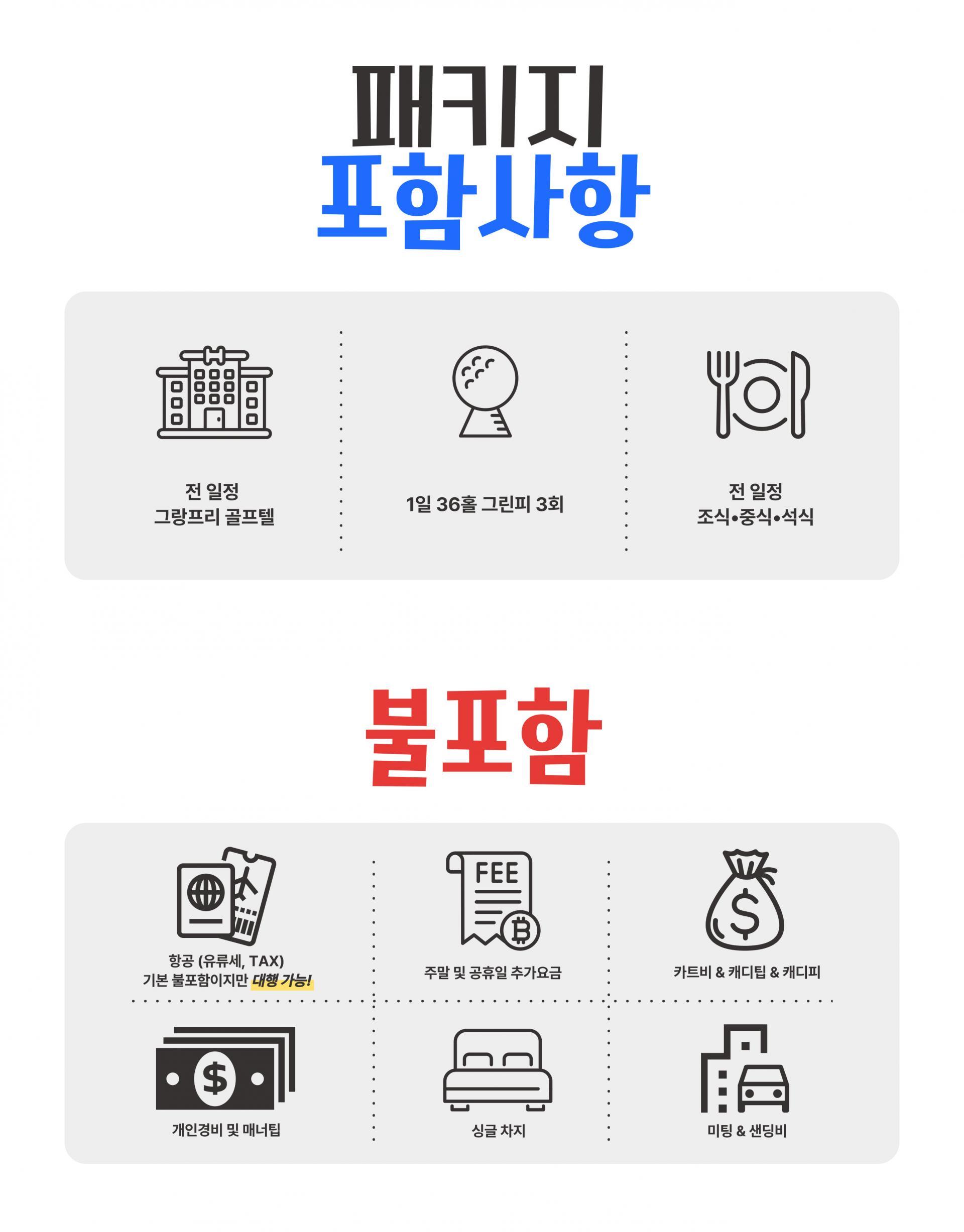 태국 칸차나부리 그랑프리 3박 5일 골프 투어