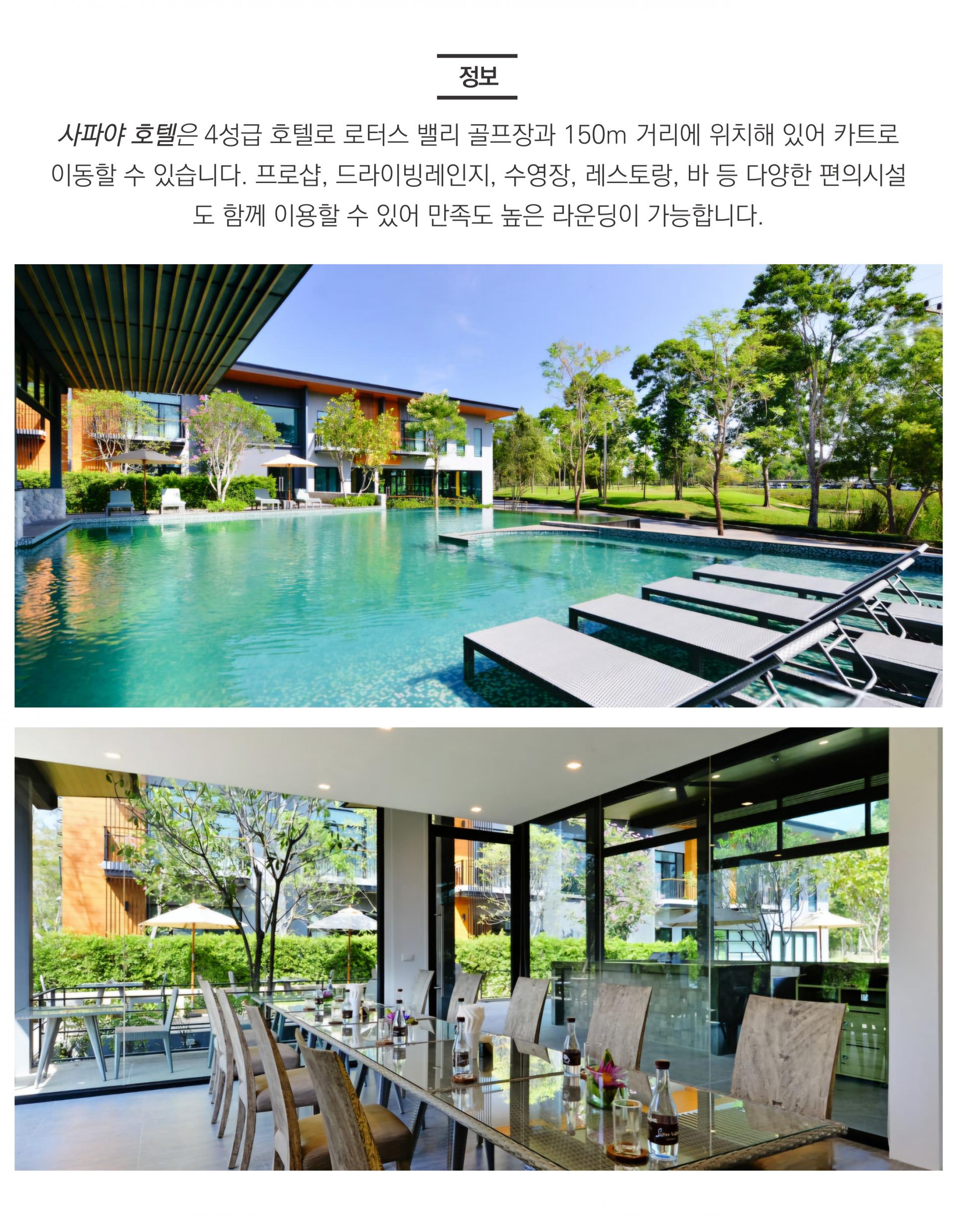 태국 방콕 로터스 밸리CC 골프 투어 패키지