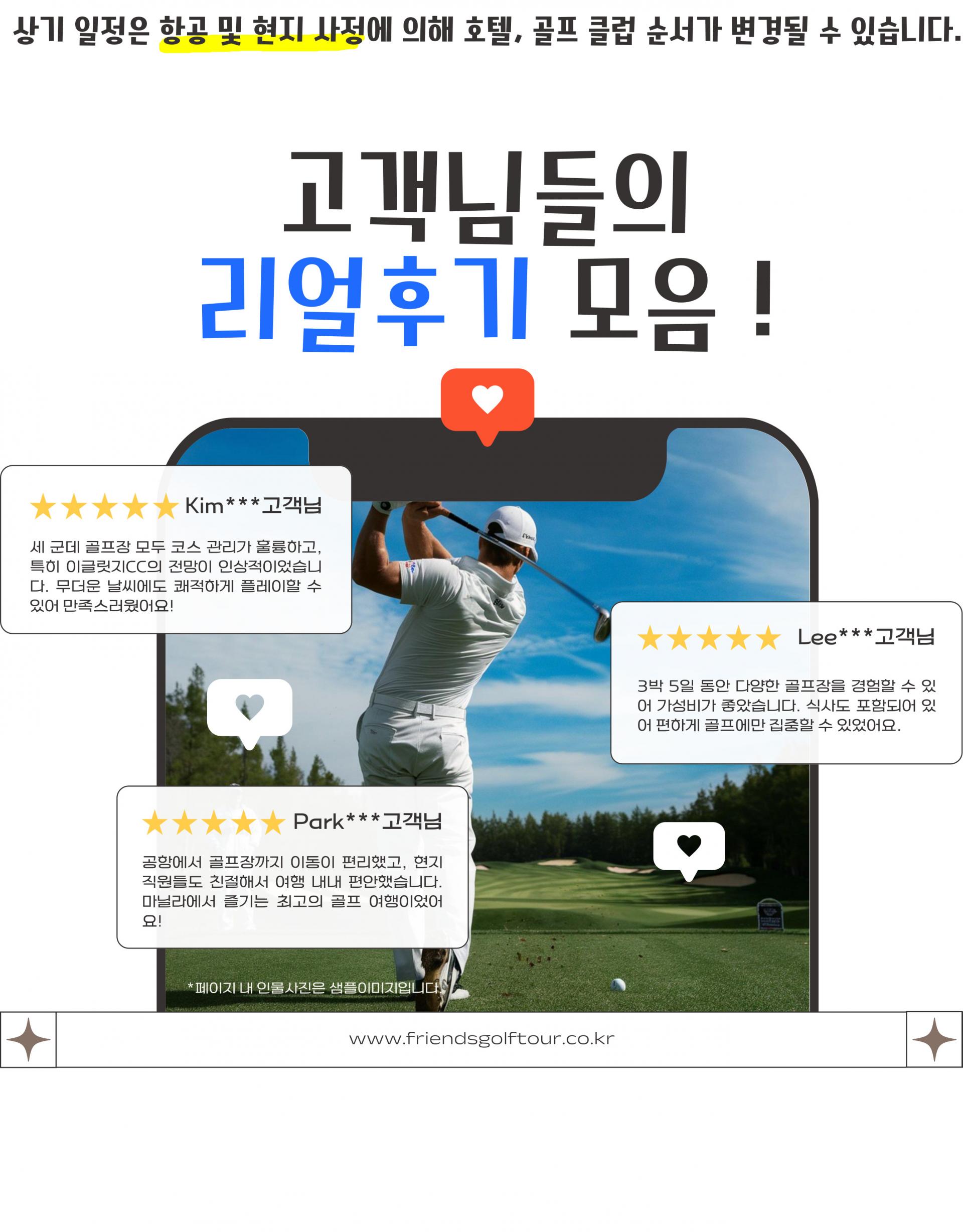 필리핀 마닐라 3박 5일 골프 투어 패키지