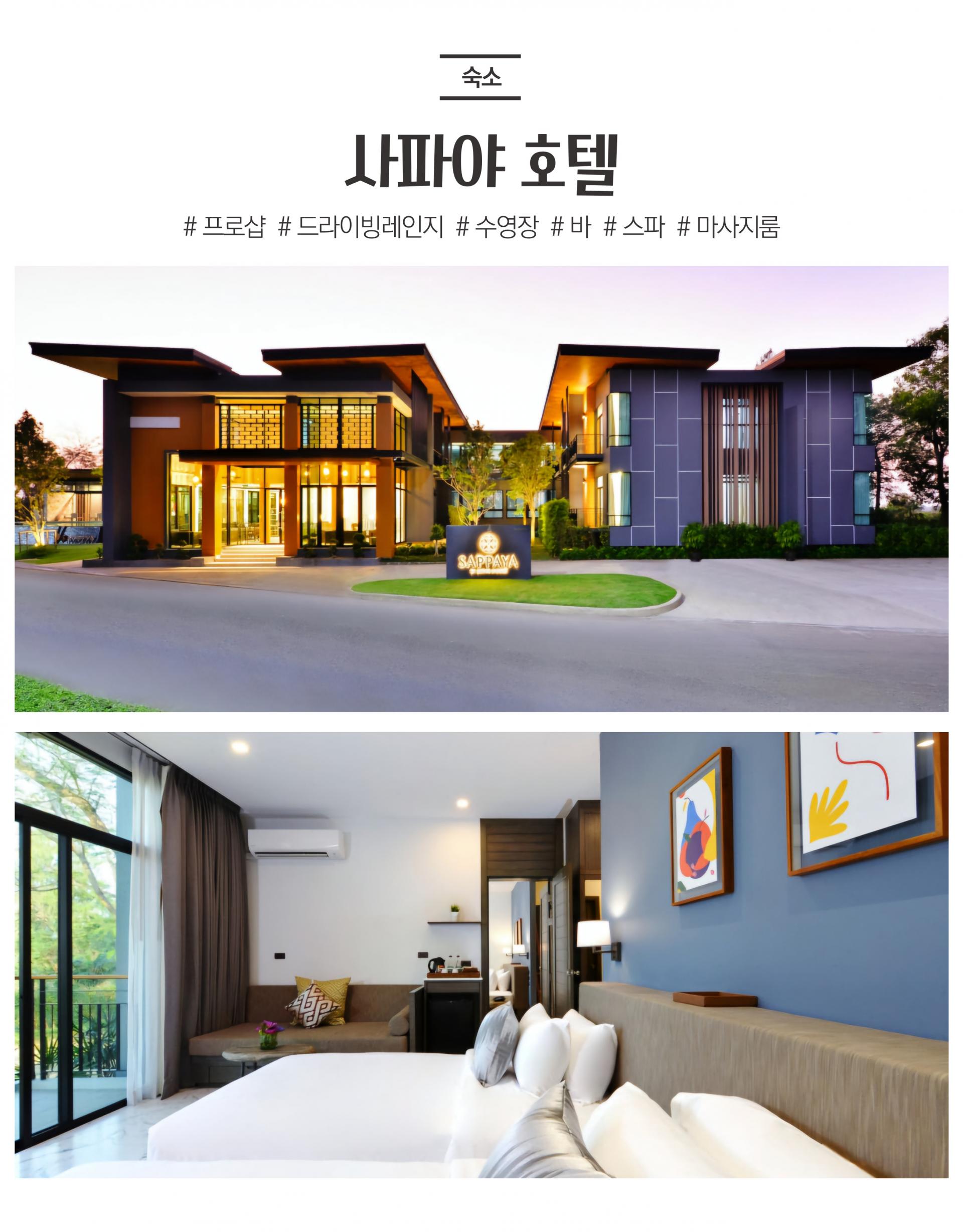 태국 방콕 로터스 밸리CC 골프 투어 패키지