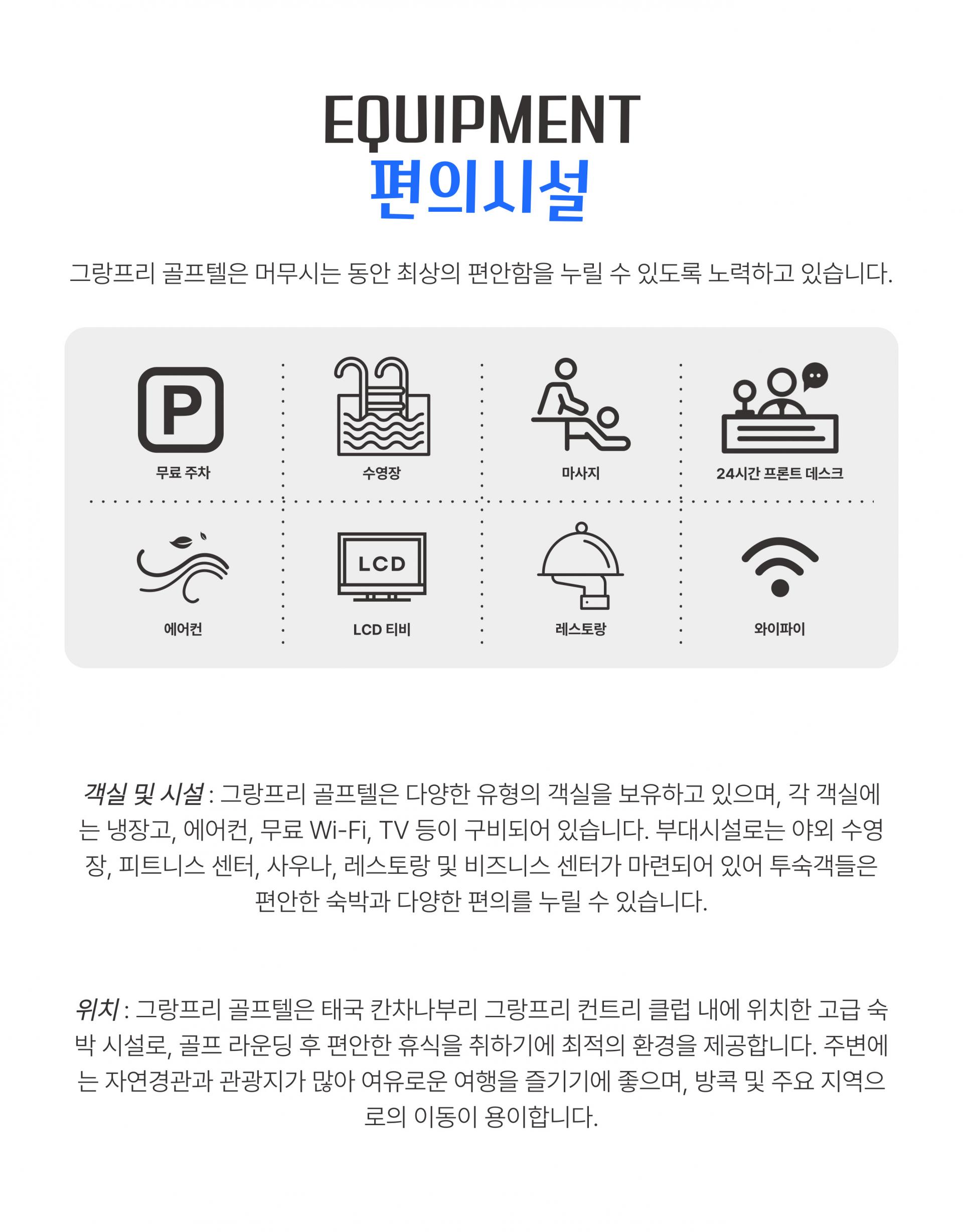 태국 칸차나부리 그랑프리 3박 5일 골프 투어