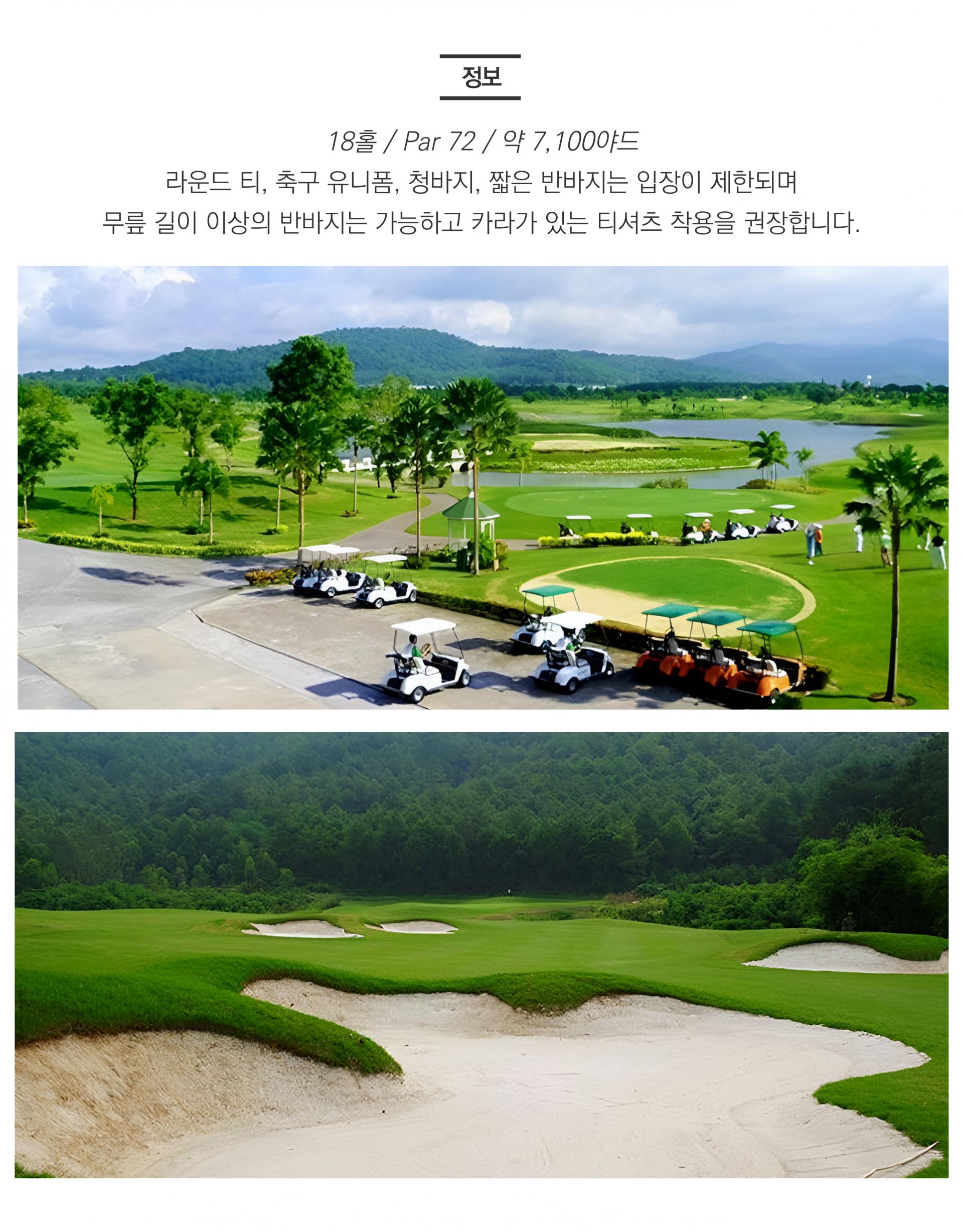 베트남 하노이 빈푹 3색 골프