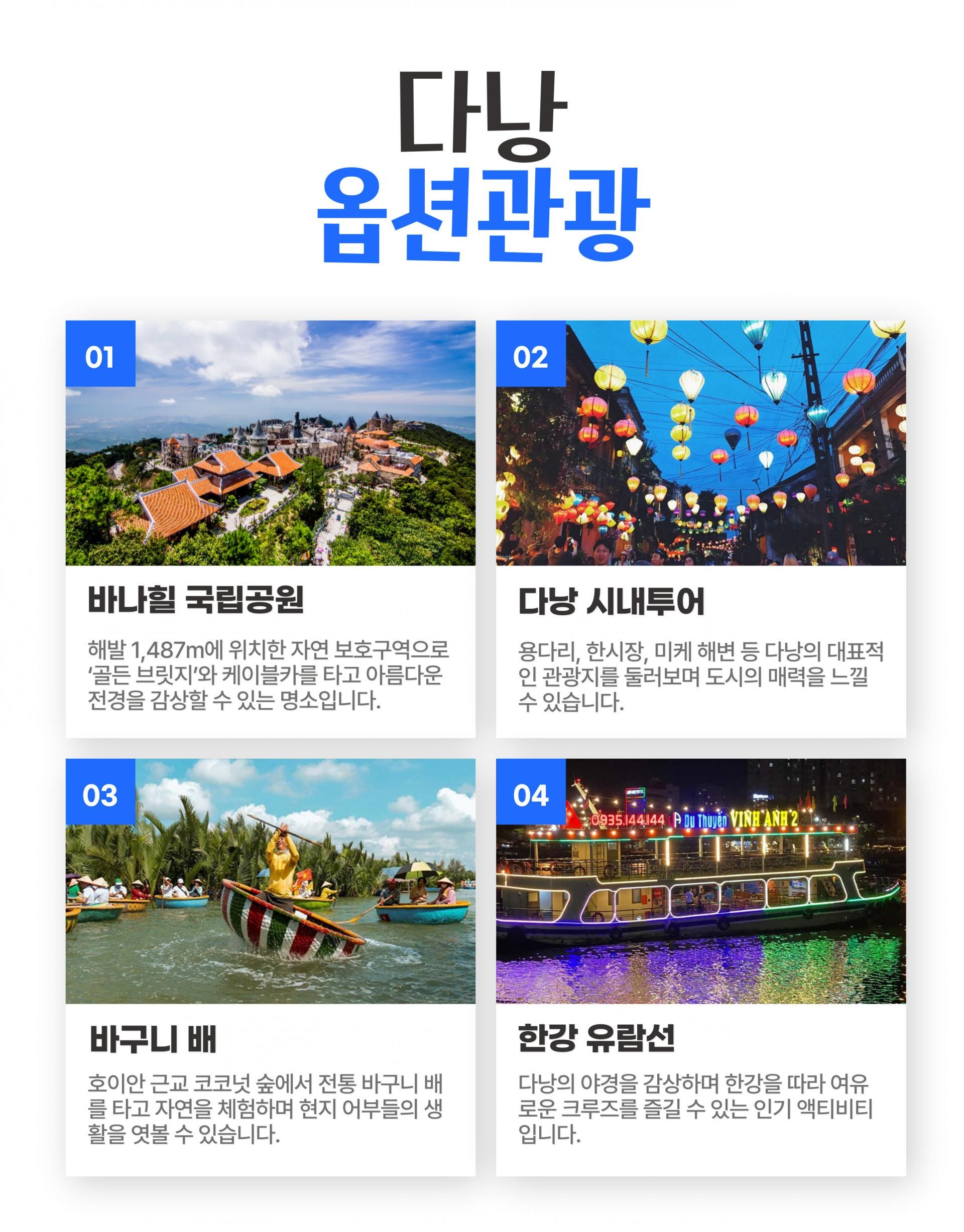 베트남 다낭 3박 5일 골프 투어 패키지