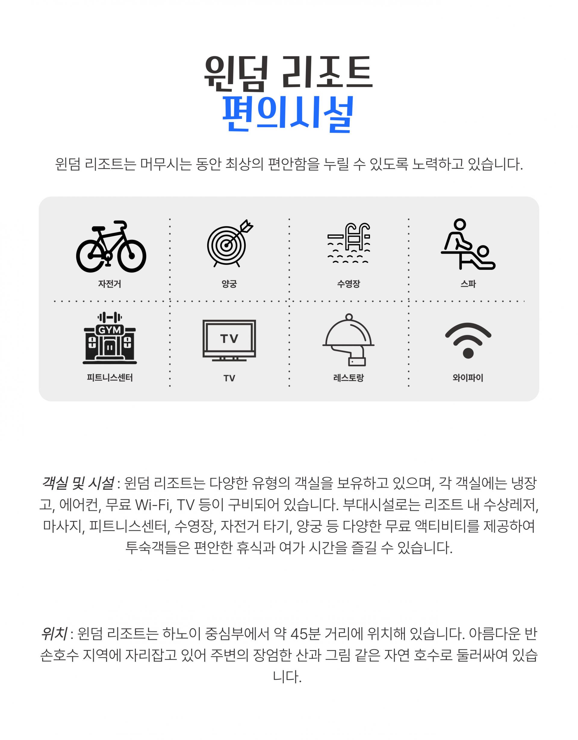 베트남 설해원 스카이레이크CC 3박 5일 VIP 패키지