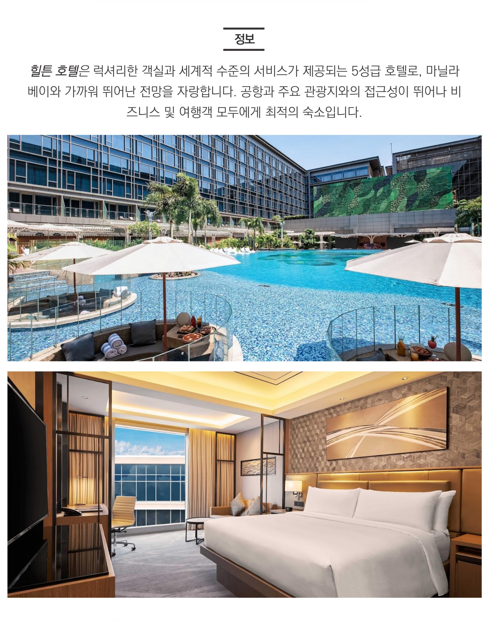 필리핀 마닐라 3박 5일 골프 투어 패키지