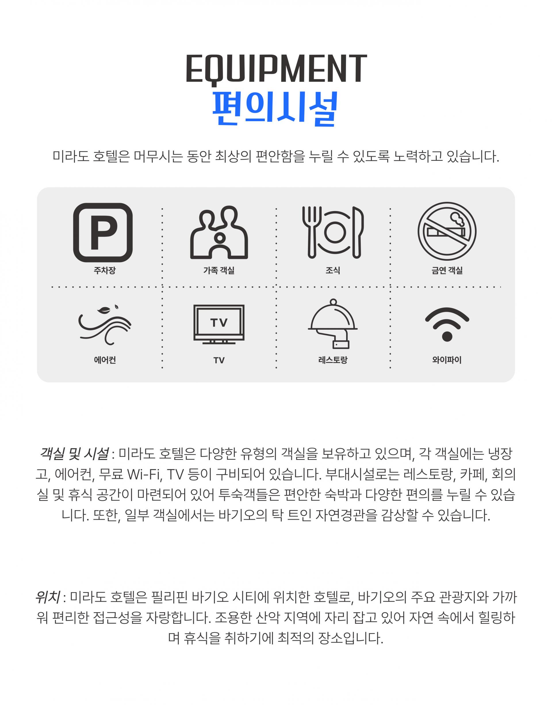바기오 파인우드CC 3박 5일 골프 투어 패키지
