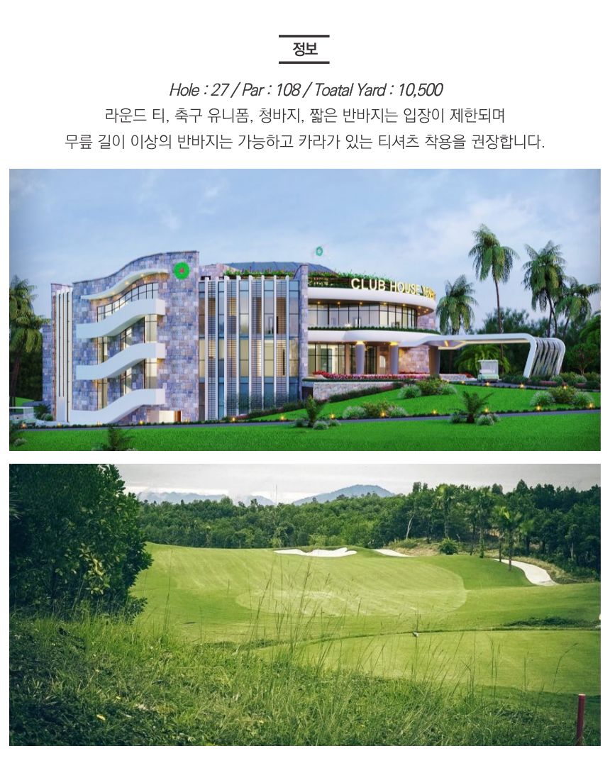 옌바이 스타CC 무제한 라운딩