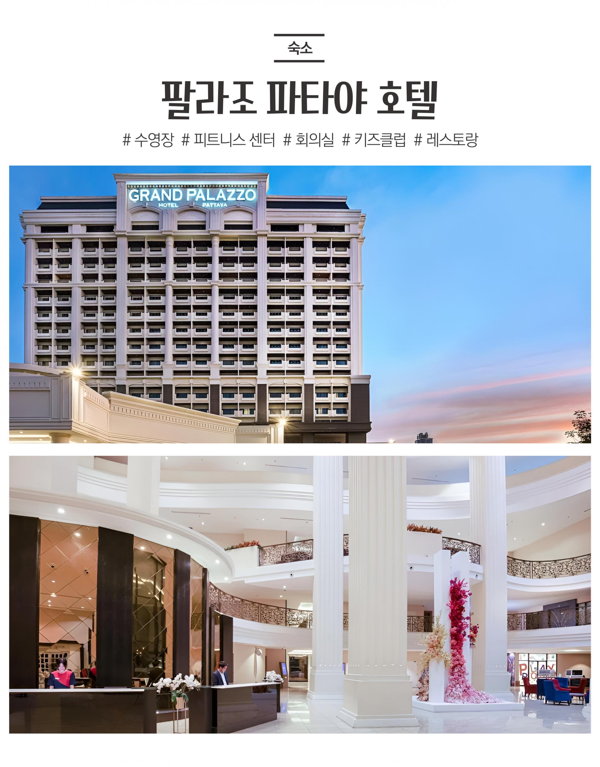 동남아 태국 파타야 골프투어 패키지