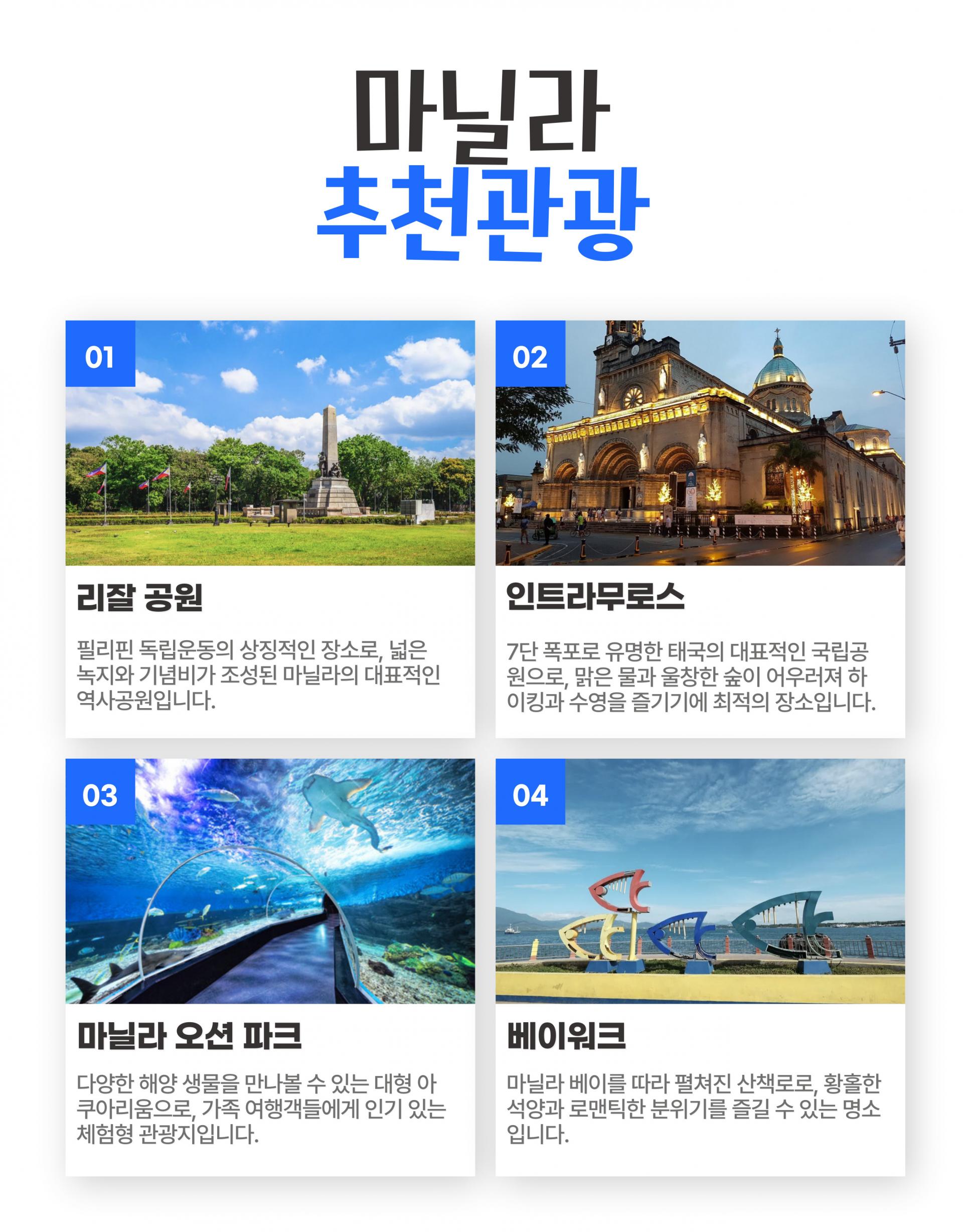 필리핀 마닐라 3박 5일 골프 투어 패키지