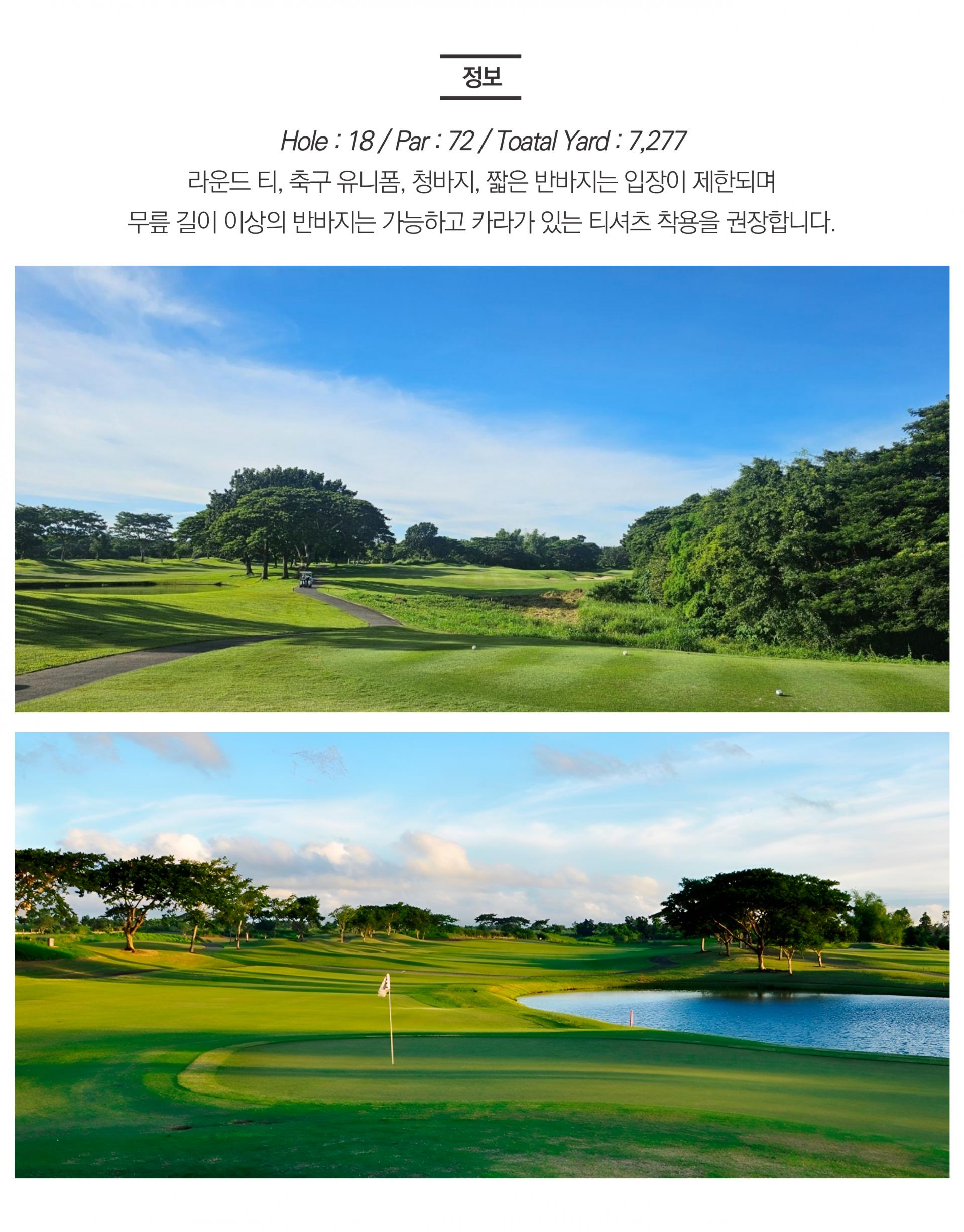 필리핀 마닐라 3박 5일 골프 투어 패키지