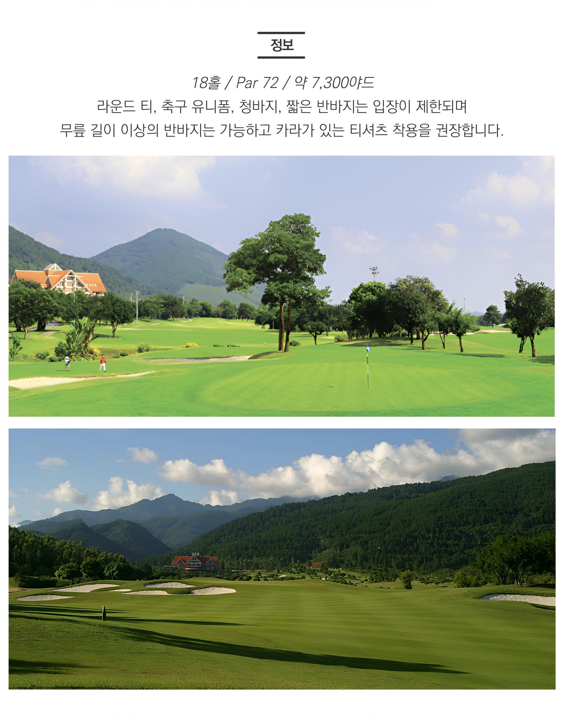베트남 하노이 빈푹 3색 골프