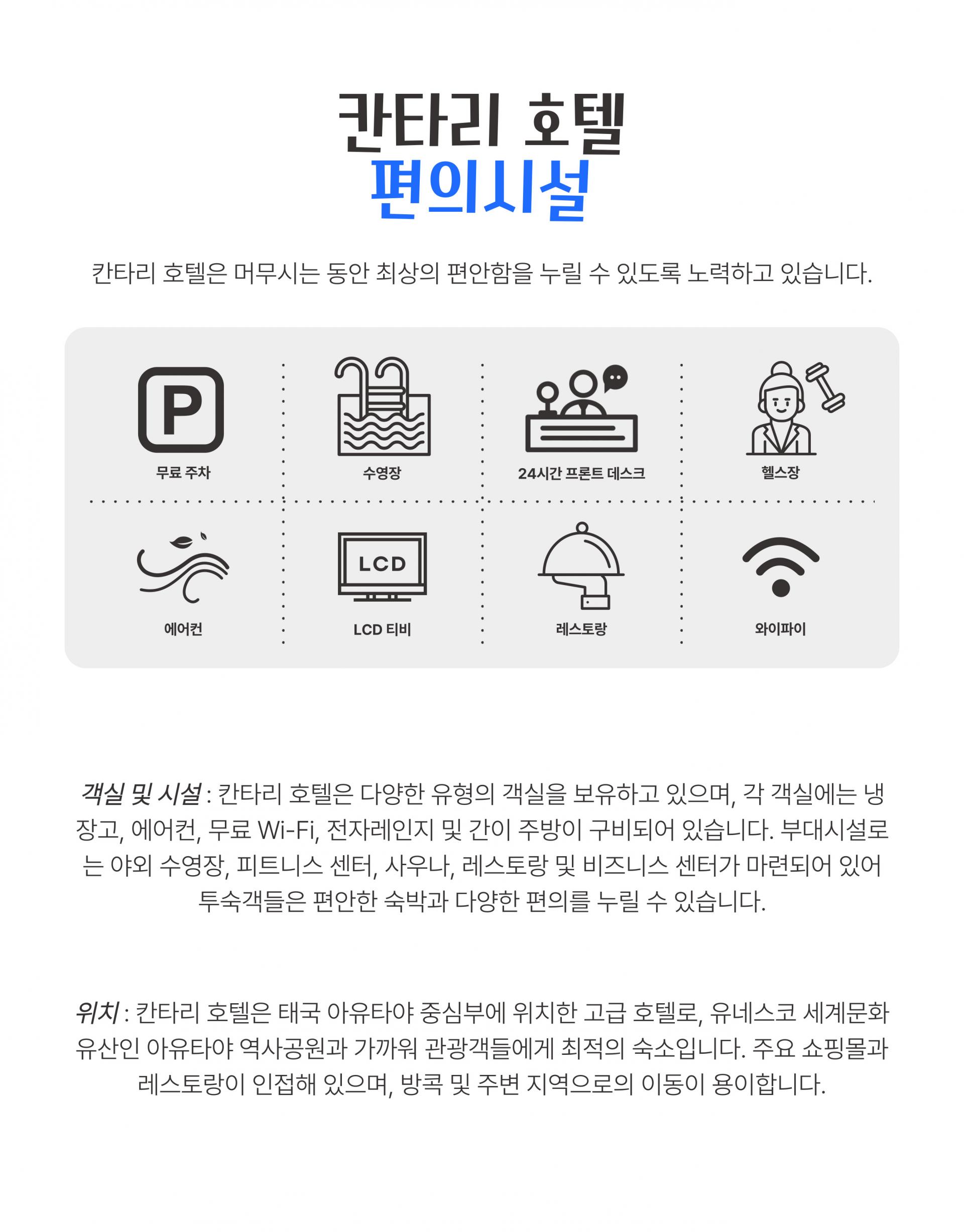 태국 아유타야 3박 5일 골프 투어 패키지