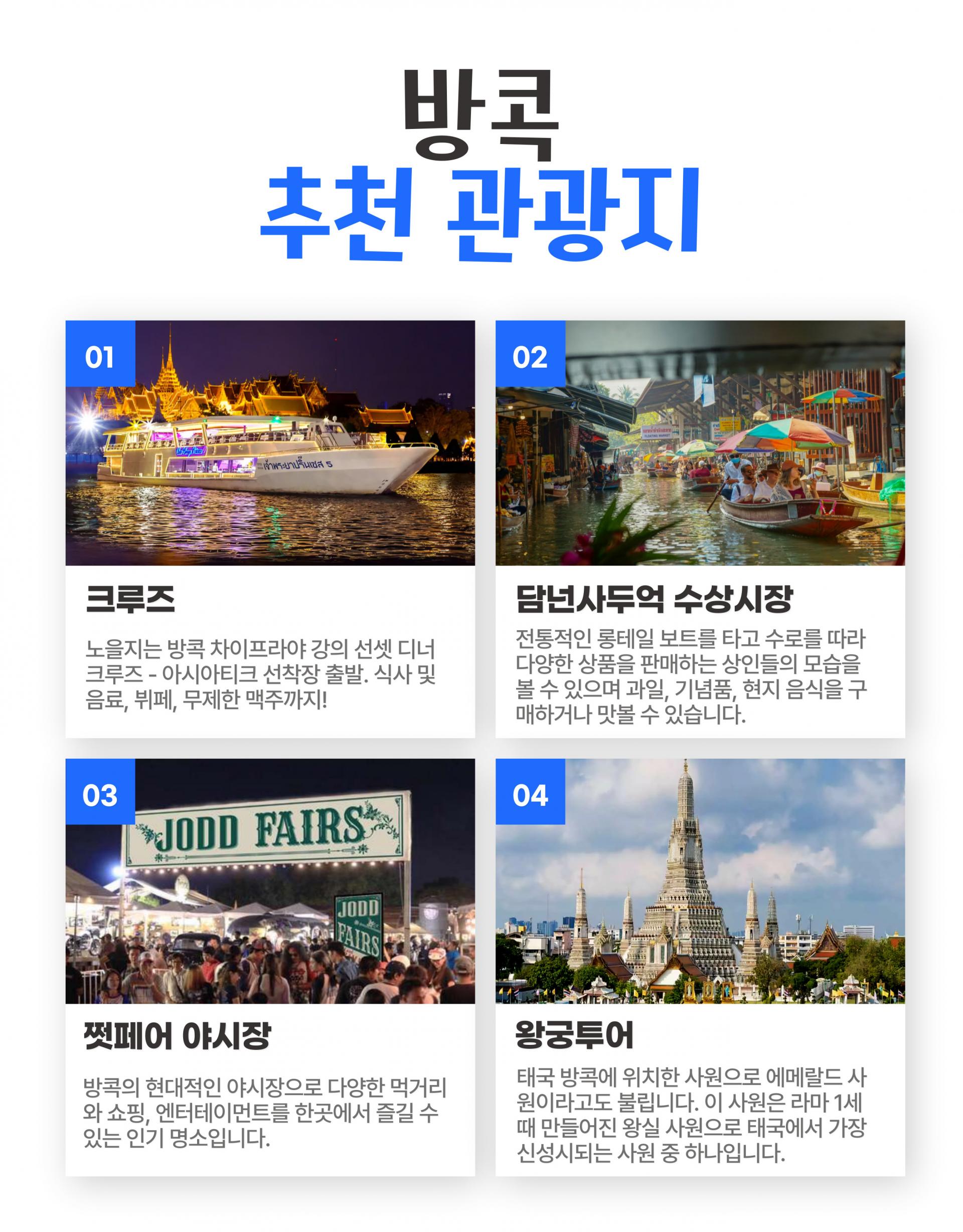동남아 태국 파타야 골프투어 패키지