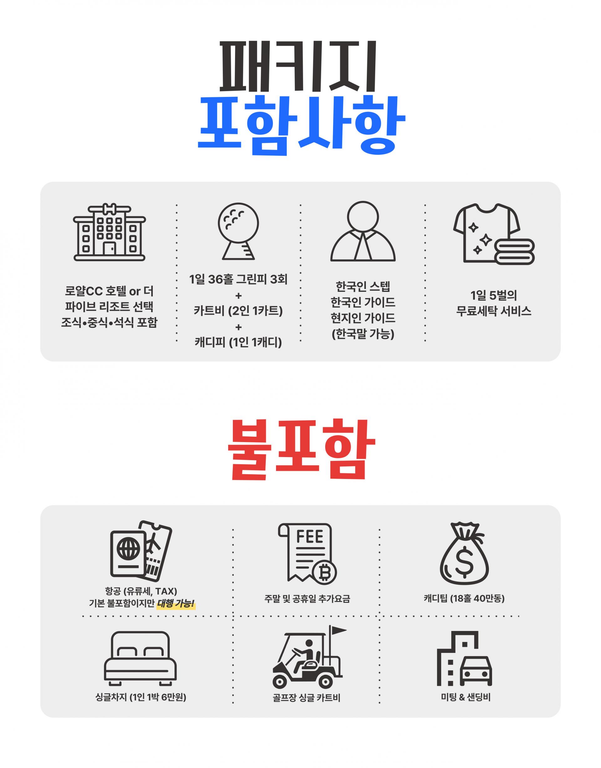 베트남 하노이 닌빈 로얄CC 골프 투어 패키지