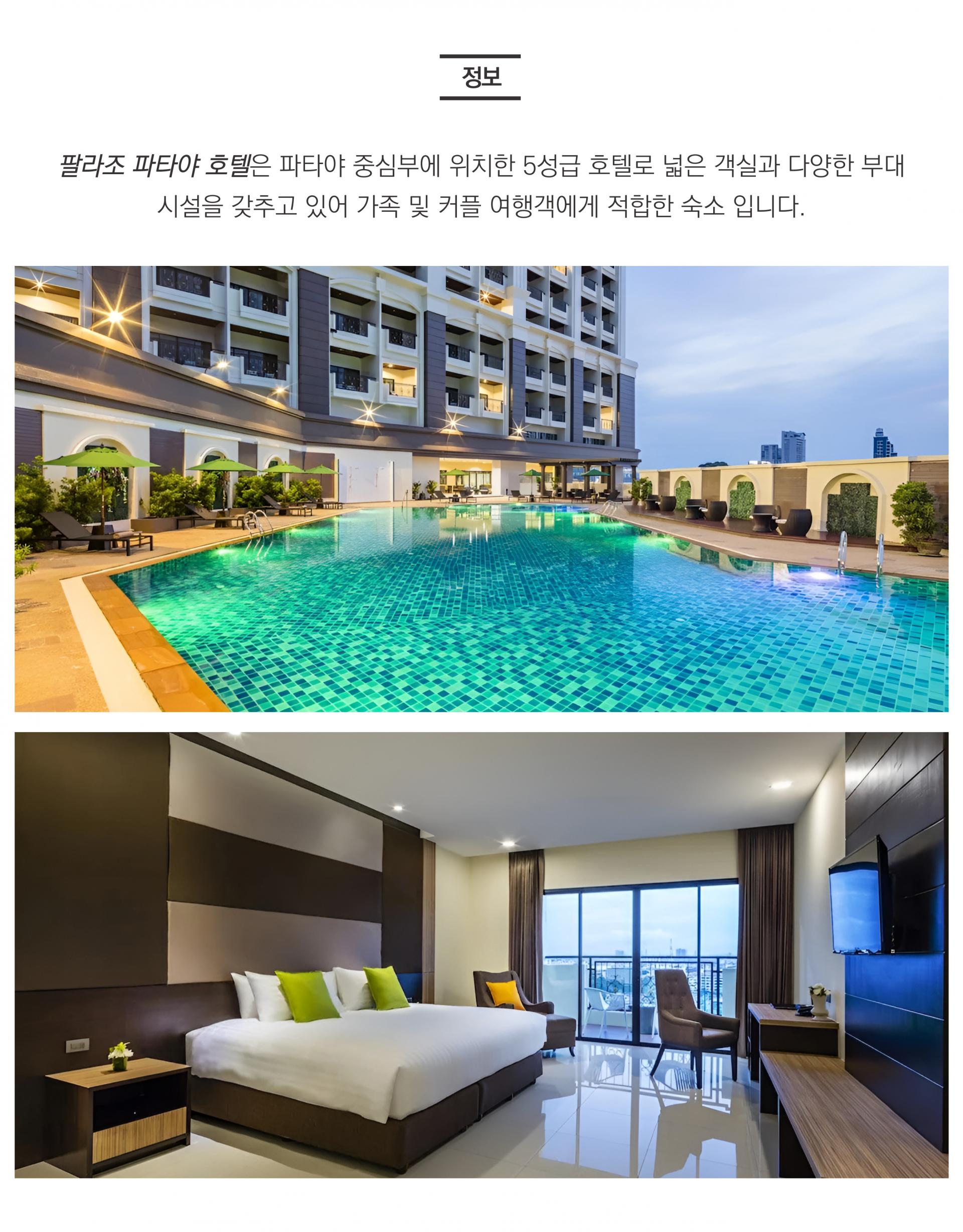 동남아 태국 파타야 골프투어 패키지