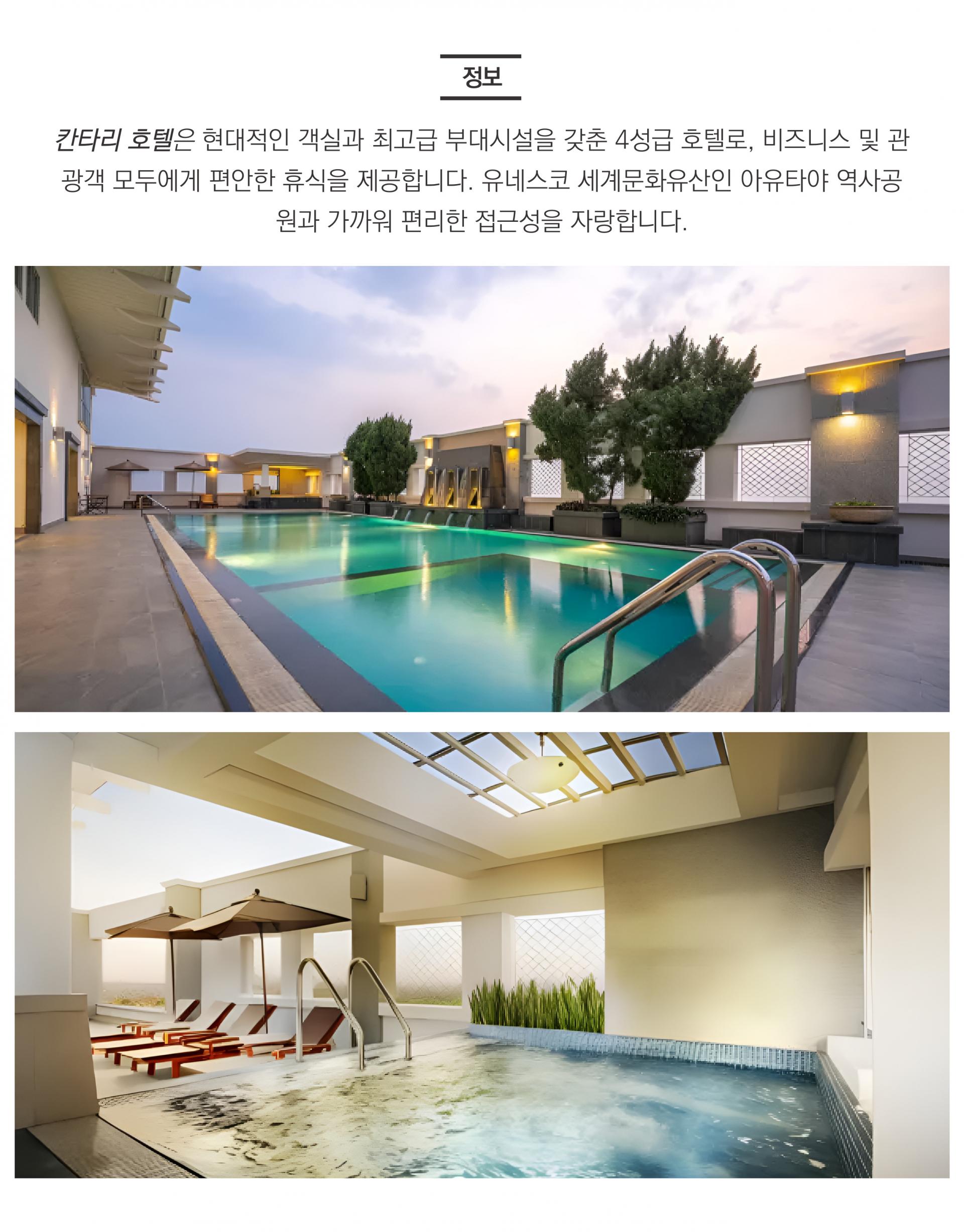 태국 아유타야 3박 5일 골프 투어 패키지