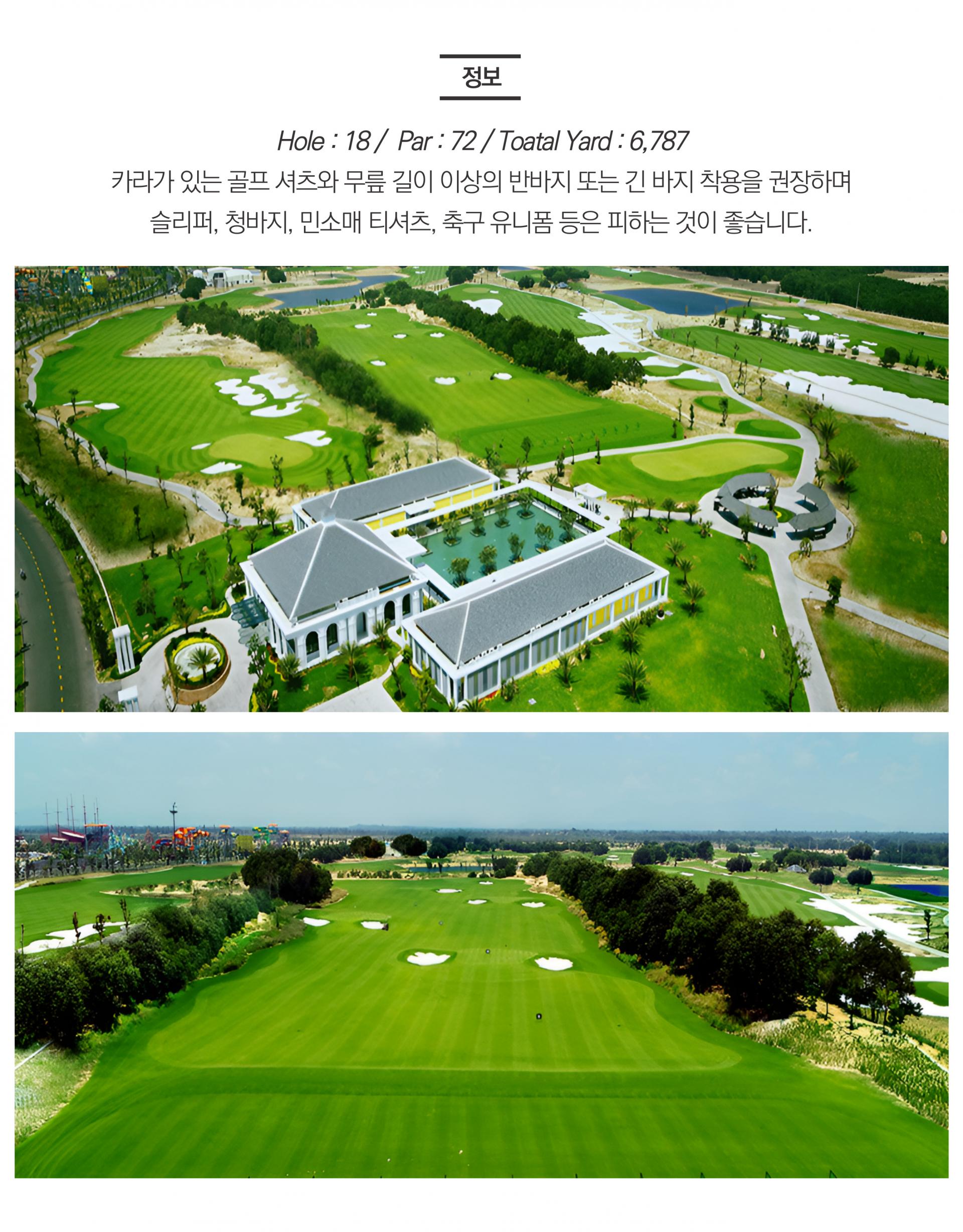 베트남 다낭 3박 5일 골프 투어 패키지