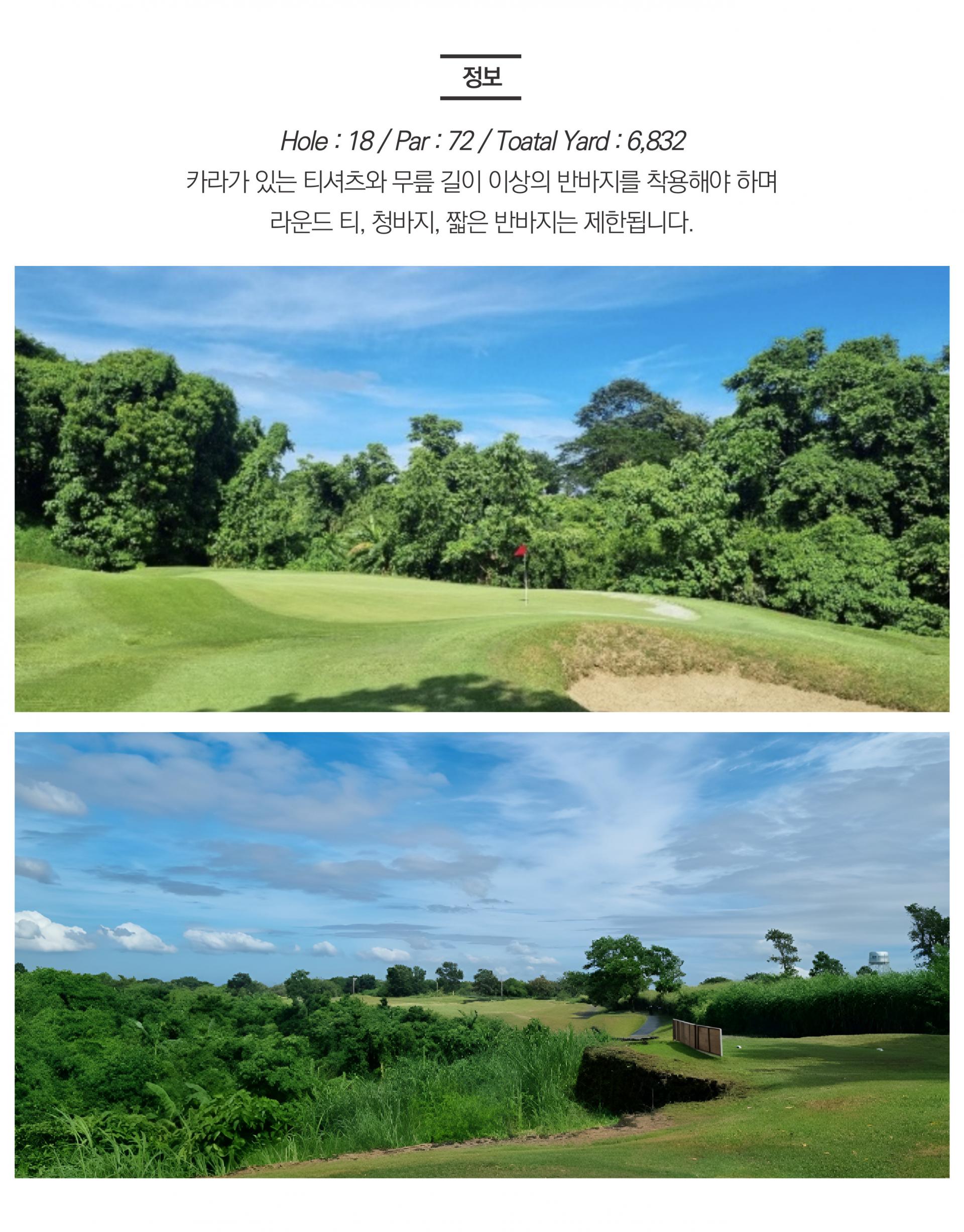 필리핀 마닐라 3박 5일 골프 투어 패키지