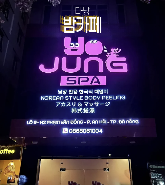 다낭요정스파 예약