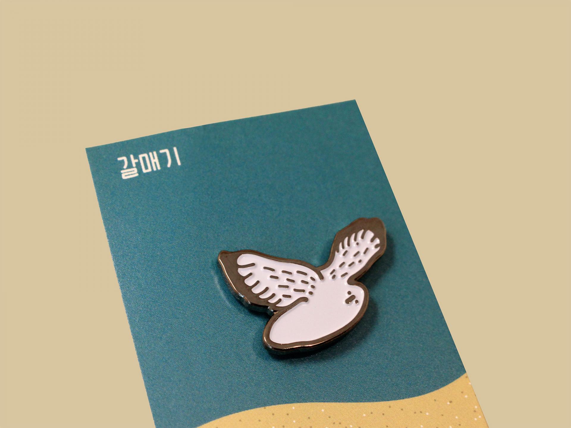 진짜 새랑 눈이 마주쳤다니까요