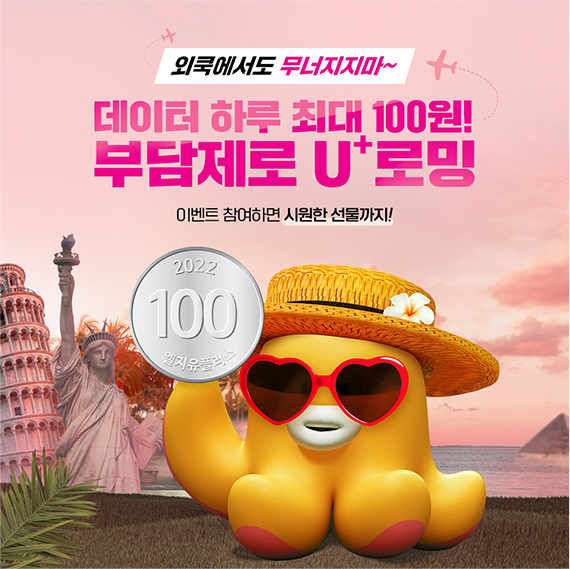 웹 프로모션 이미지 1