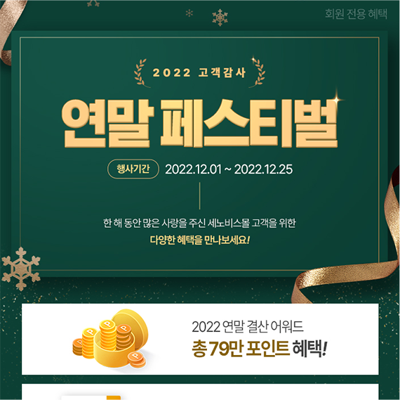 웹 프로모션 이미지 4