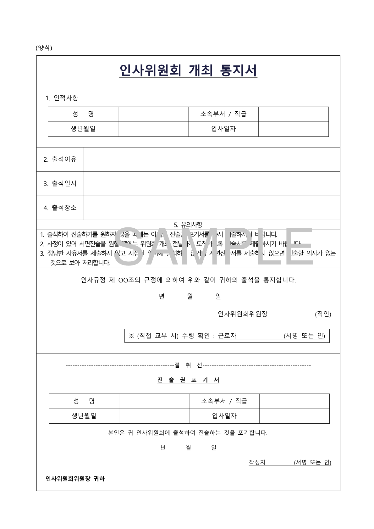 서식 양식