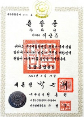 President's Award - 2013