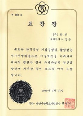 Dongtan Industry 2013