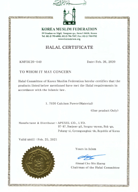 Halal Certification