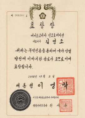 Presidential Citation