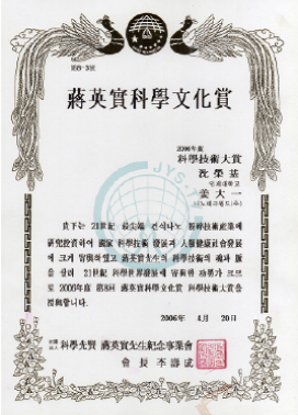 President's Award - 2013