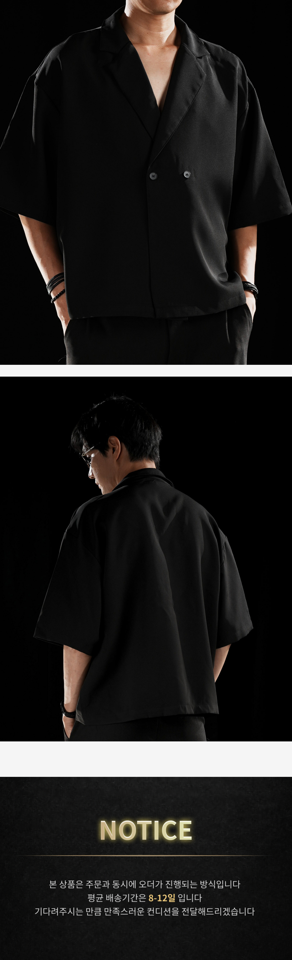 미드나잇 라운지 오픈 셔츠