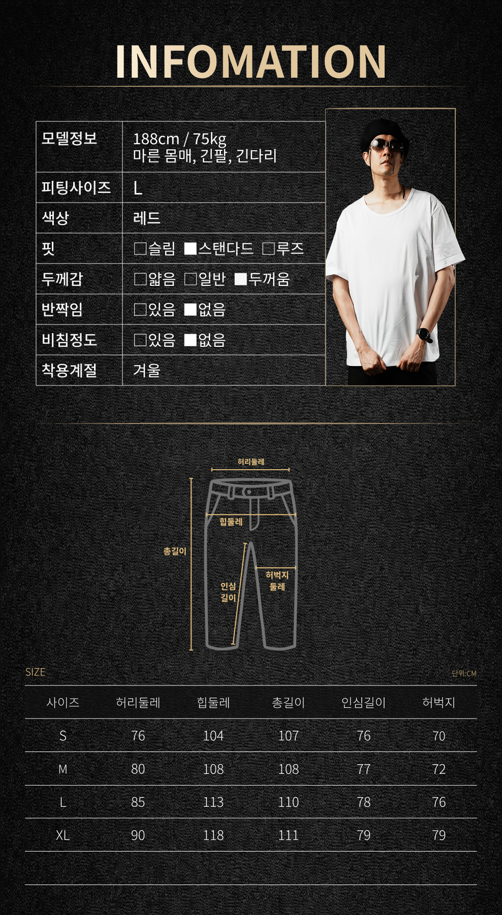 클래식 버건디 무드 팬츠
