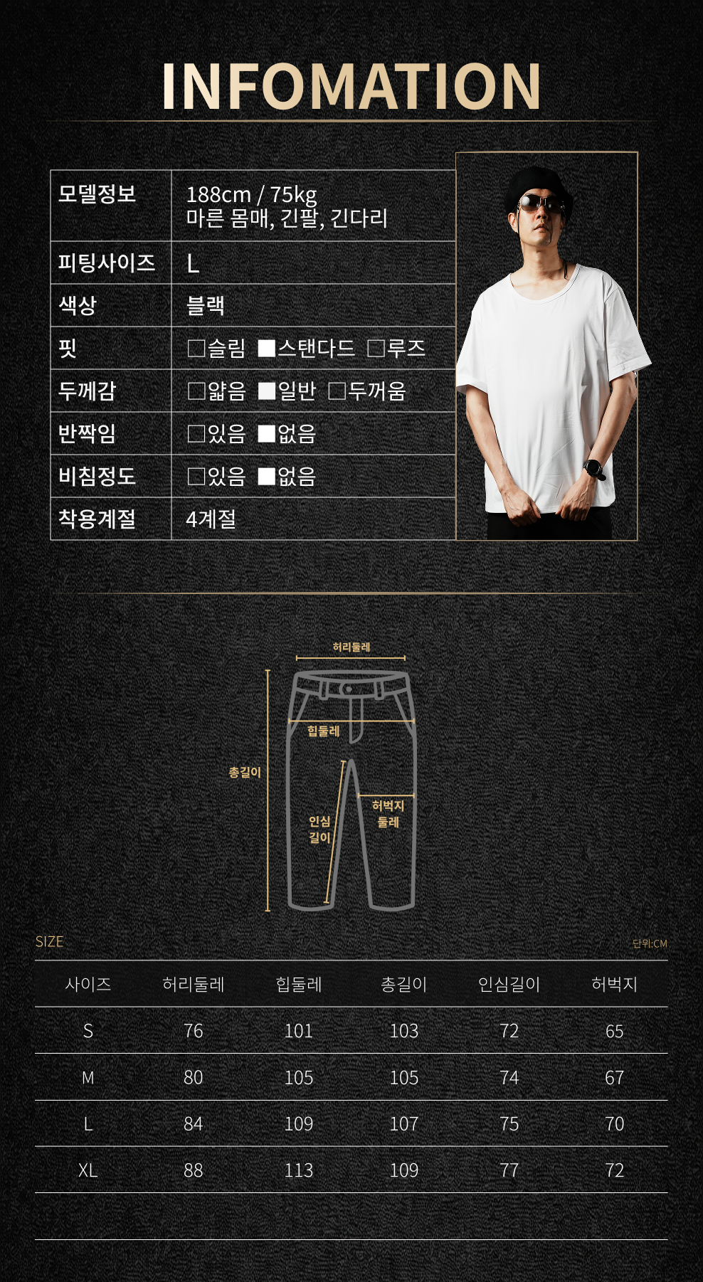 무드 블랙 세미와이드 진