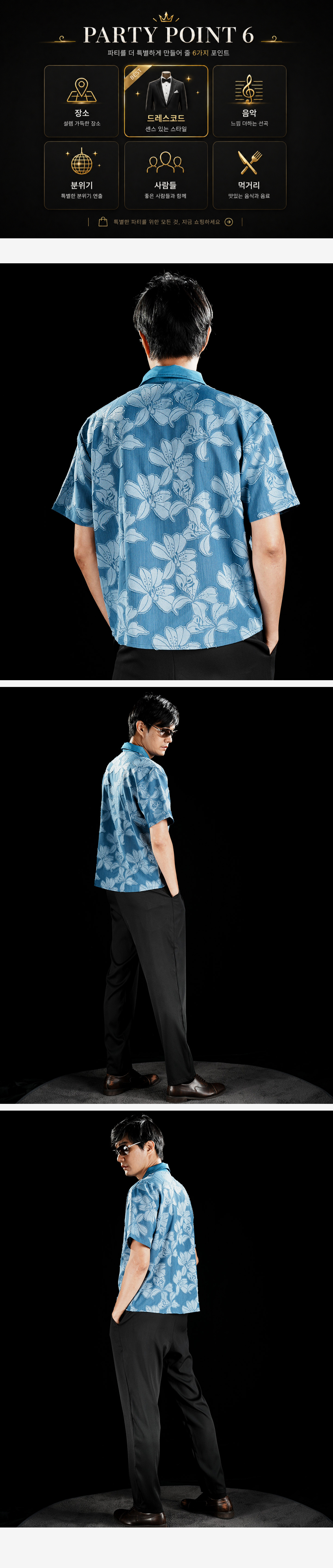 스카이 블룸 셔츠