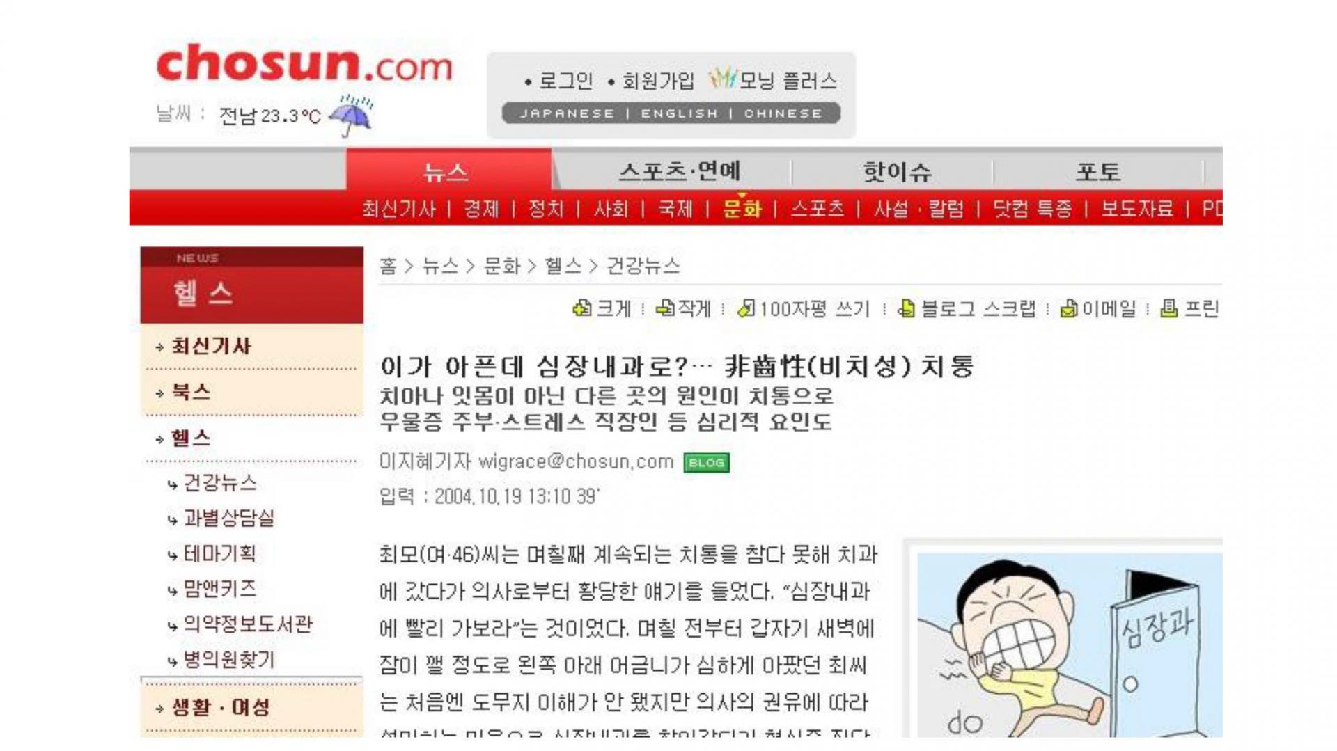 비치성 통증-근관치료 (수정본KST)_페이지_04.jpg