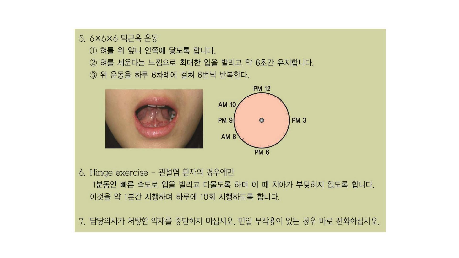 비치성 통증-근관치료 (수정본KST)_페이지_42.jpg