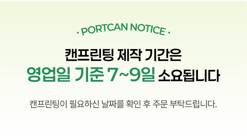 캔 프린팅