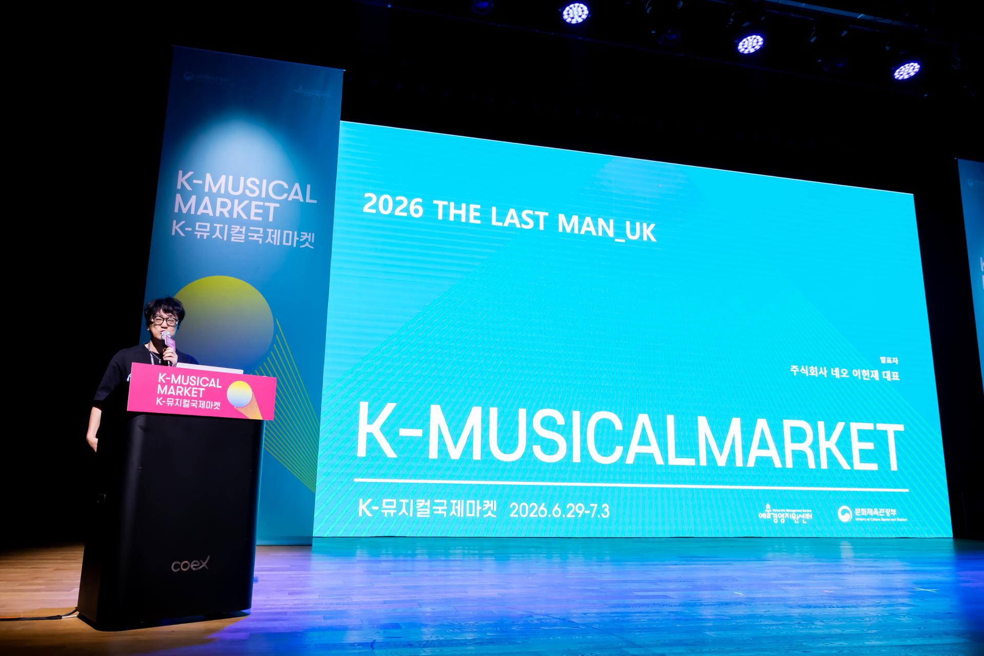 2026 K-뮤지컬국제마켓_03일차_00056.jpg